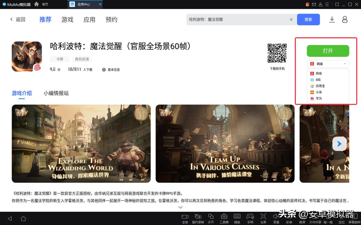 《虚互之国》手游电脑版PC端*载下**安装模拟器多开键位设置运行教程