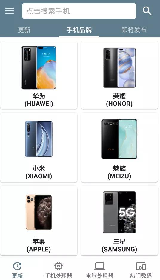 手机性能排行app苹果,手机性能排行app下载