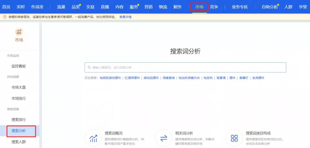 淘宝用什么软件可以选品分析,聊聊淘宝
