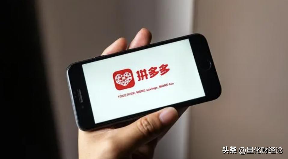 拼多多被判定恶意软件,拼多多被列入恶意软件