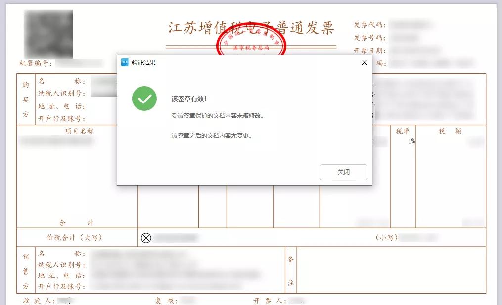 收到电子发票该怎么入账？记住这几个要点