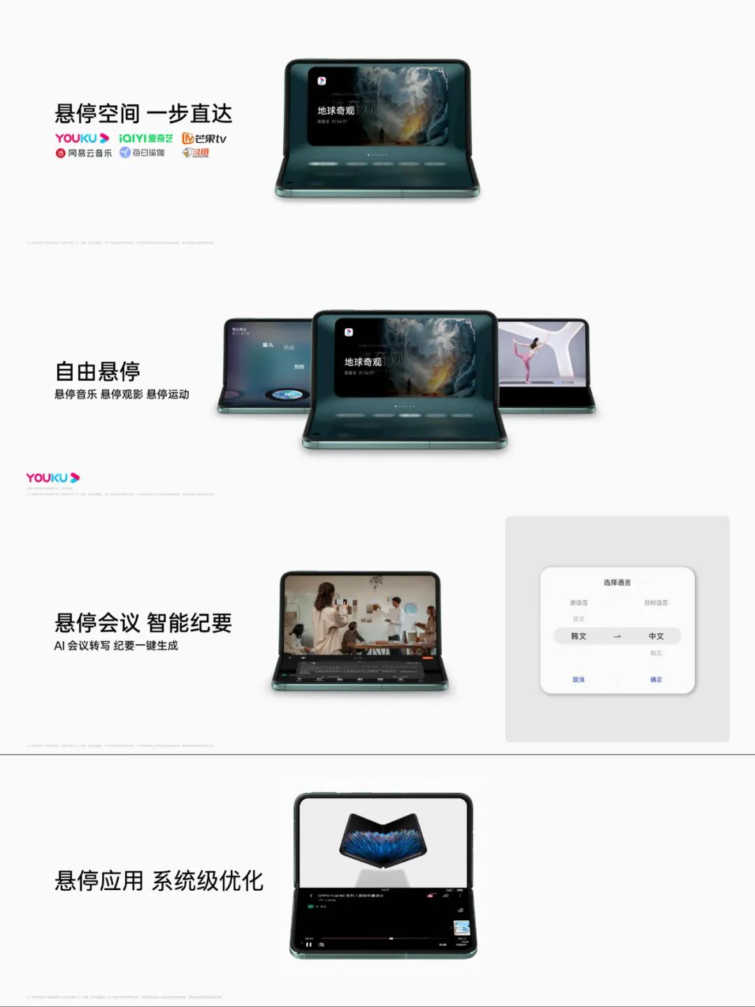 oppofindx2系列惊艳发布,oppofindn2代最新曝光