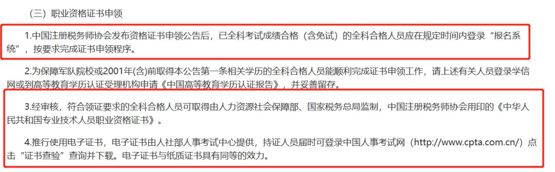 税务师二次延考实务难度如何,税务师二次延考难度调查