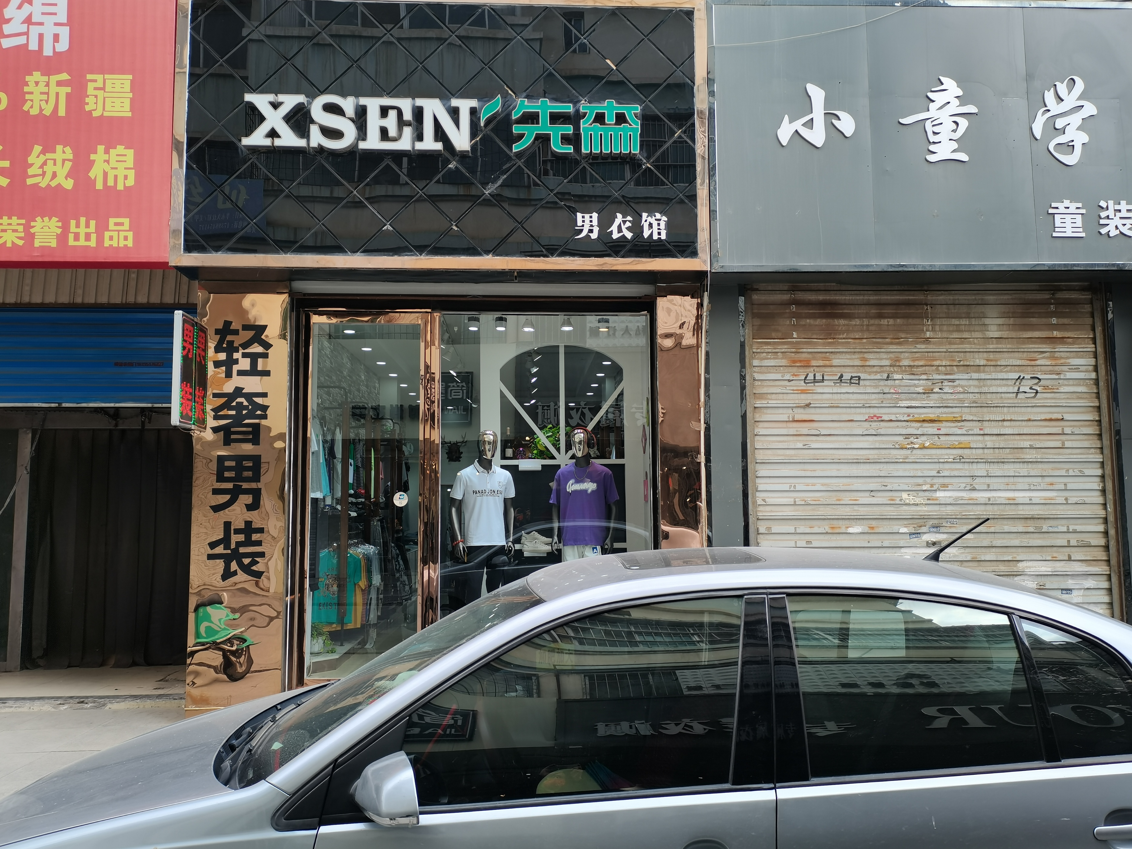 哈呢生活：银川这家男衣馆，讲述你不知道的秘密