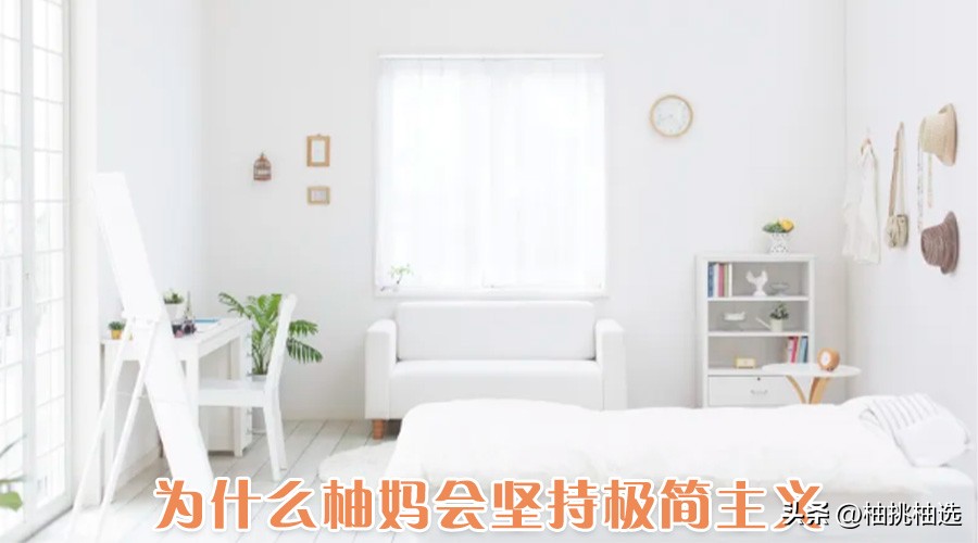 极简主义必买10件物品,极简生活重要物品简化方法