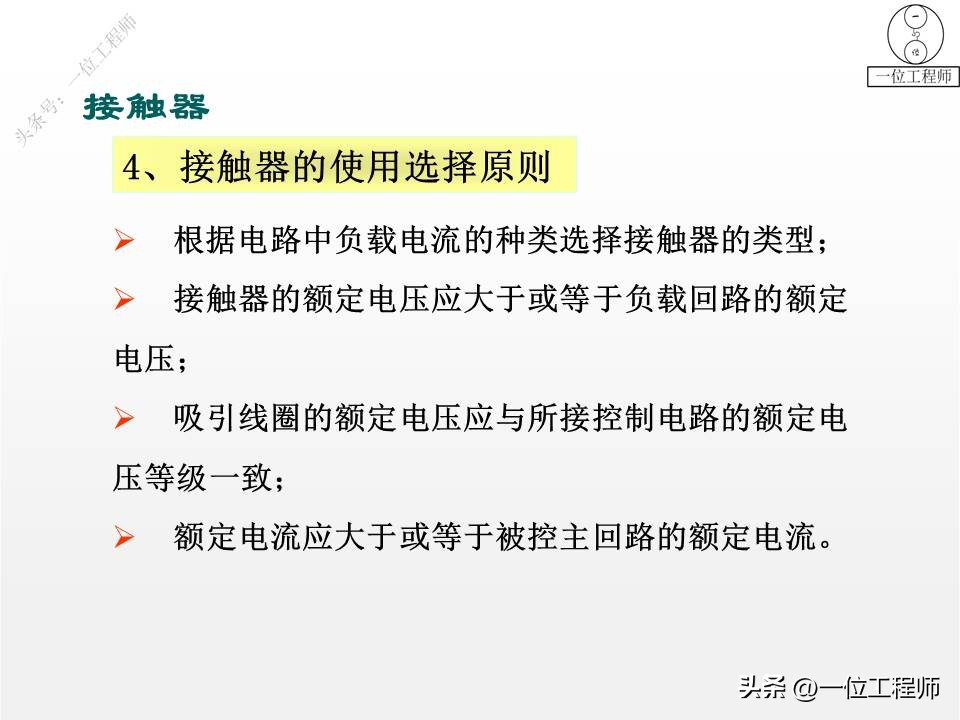 常见的低压电气元件与结构图,低压电气元件实物讲解