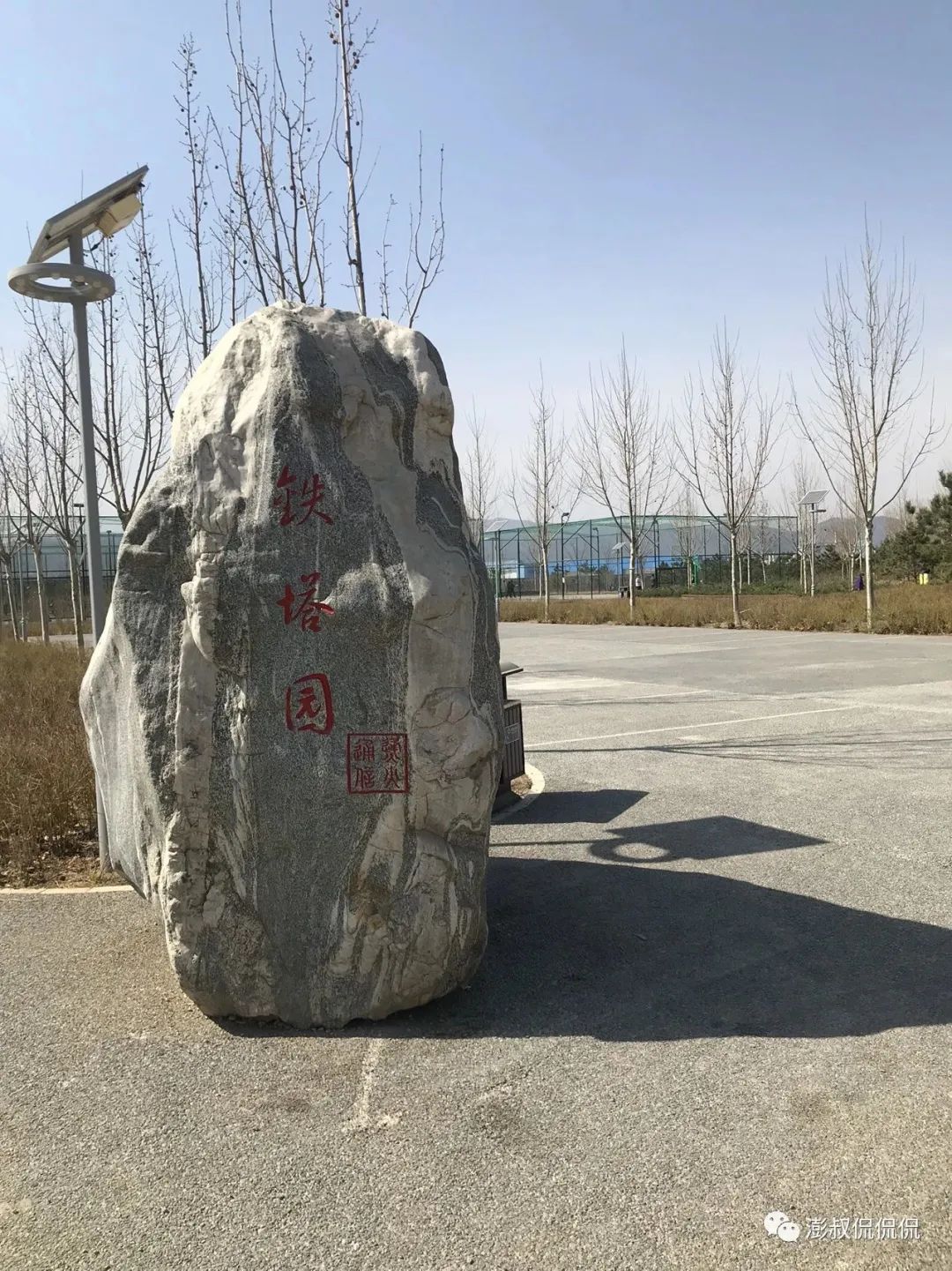 海淀四季青和泓四季多少钱一平,四季青板块楼盘分析