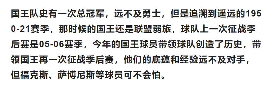 4/15篮球竞彩推荐：雷霆VS森林狼教你如何通过下盘口看出正常比赛