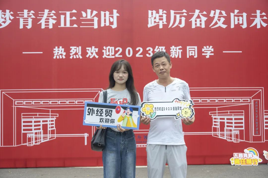 武汉纺织大学外经贸学院22级迎新,武汉纺织大学外经贸学院23届新生