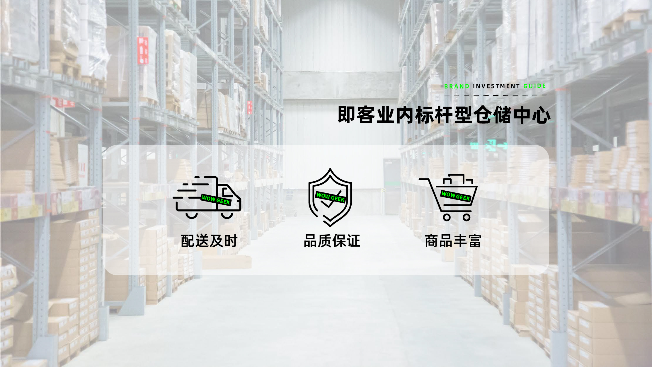 招商加盟一站式,加盟便易兴便利店