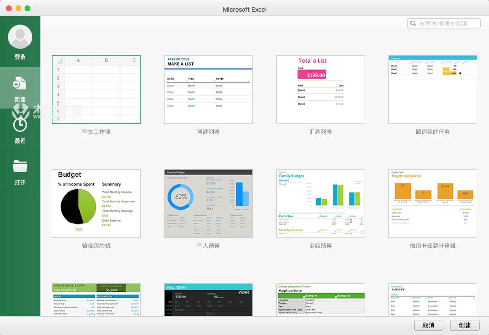 macoffice2019办公软件,office2019怎么在mac上使用