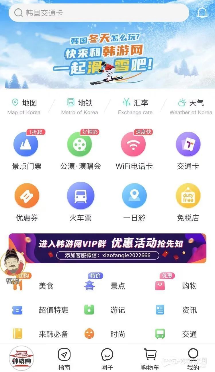 去韩国留学必备的软件,韩国留学最实用手机app大盘点