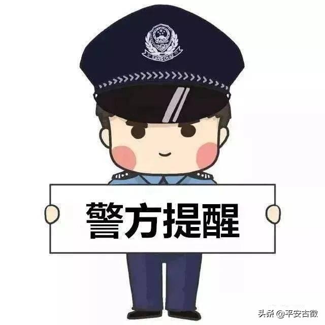 刷单最新反诈警情通报,刷单电诈案