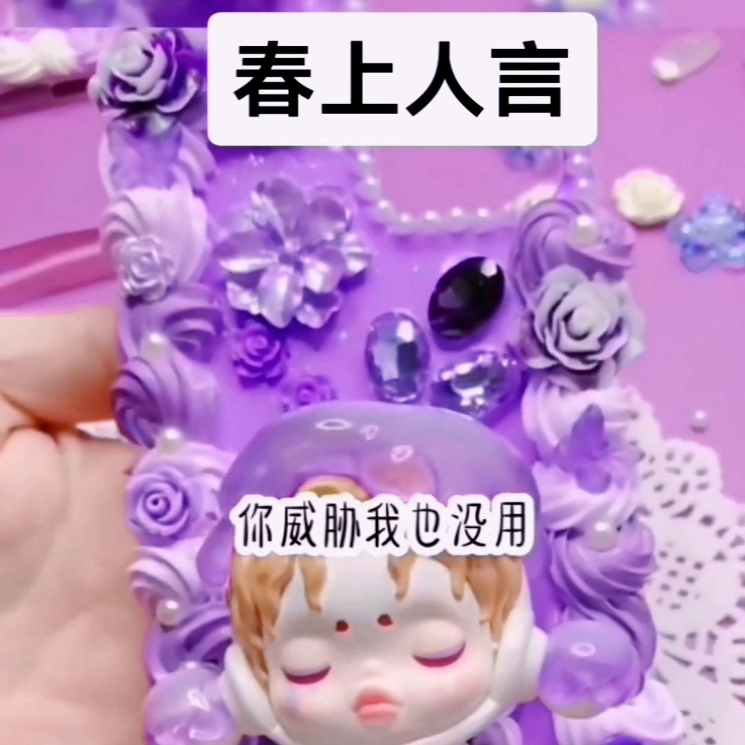 春上人言@DOU+上热门