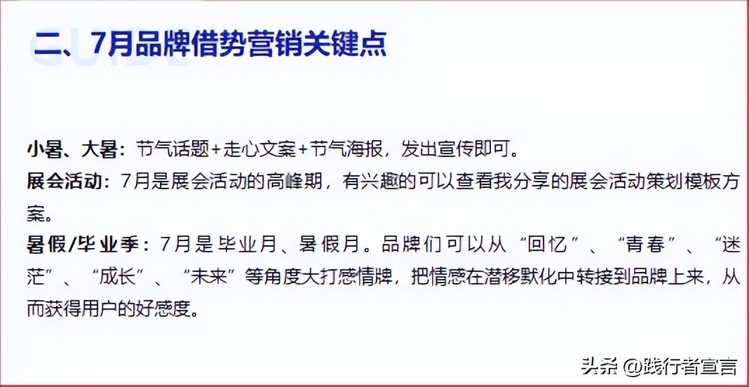 4月营销日历来了热点不容错过,3月营销日历把握营销机会