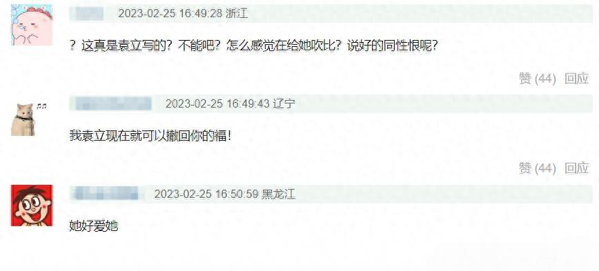 袁立偷狗搞笑视频,袁立讲偷狗的视频