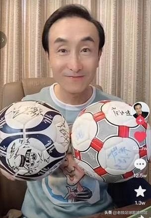 巩汉林的足球签名真的是赝品吗,巩汉林的签名球是赝品