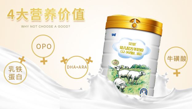 朵恩婴儿配方羊奶粉2段,高品质配方婴幼儿羊奶粉