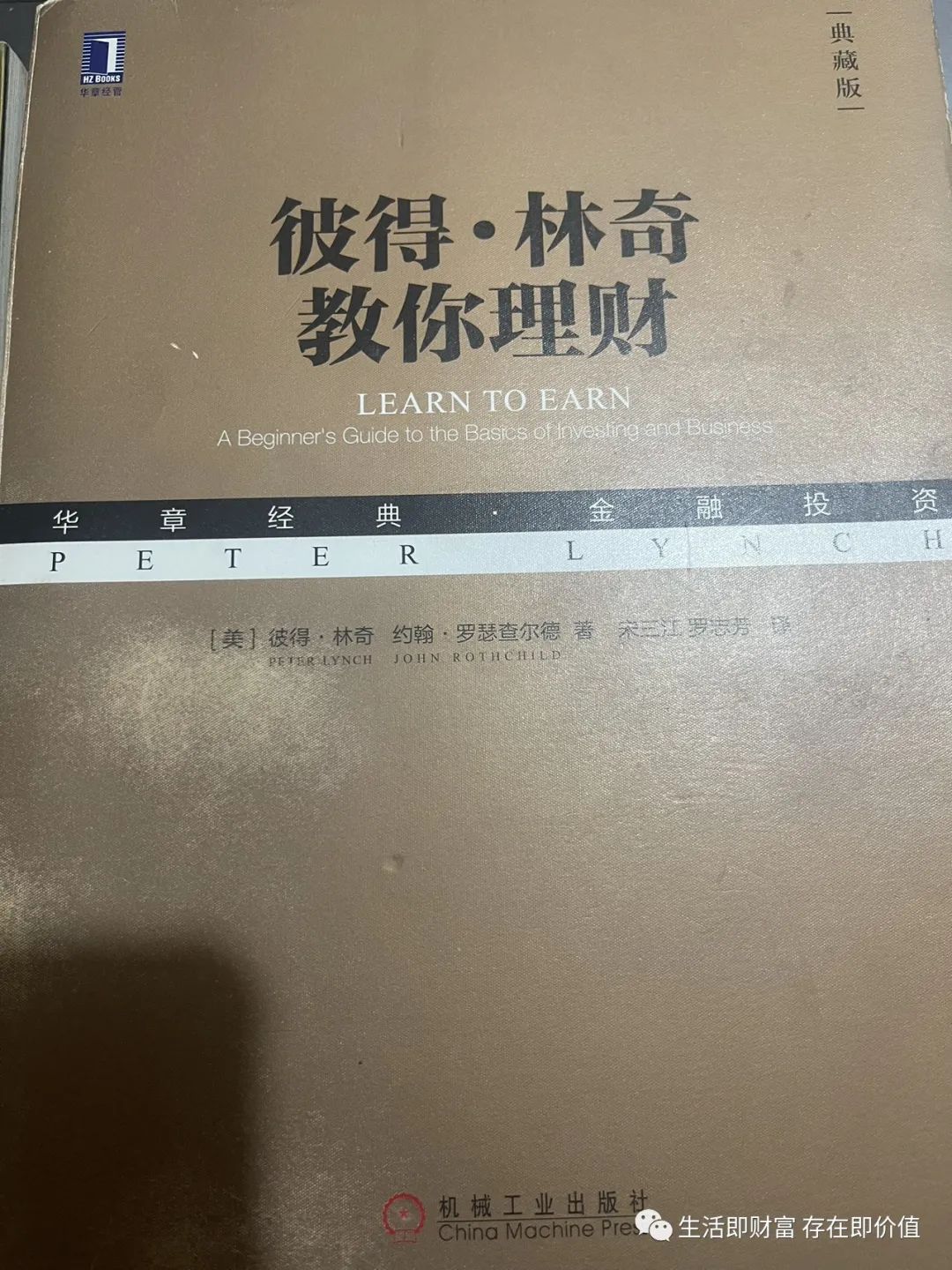 好书籍推荐财务自由,定投10年财务自由这本书怎么样