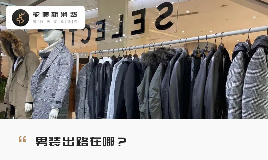 selected男装质量怎么样,selected旗下男装品牌