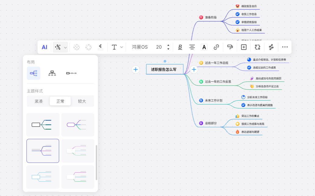 支持applepencil的思维导图软件,mindmaster思维导图软件免费