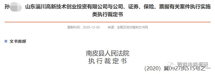 “西部大开发农业AI智能科技第一股”，禾荣股份关联企业劣迹斑斑