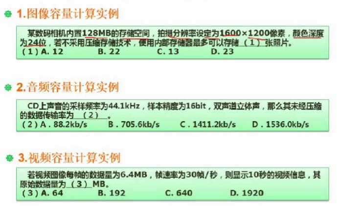 多媒体,视频容量计算-软件设计（四十二）
