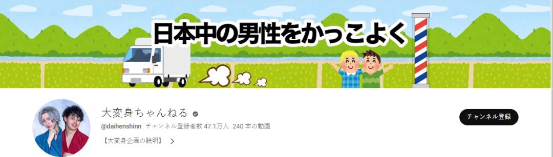 不减肥不整容不化妆，日本一男生被改造后惊艳上亿网友：靓仔你谁