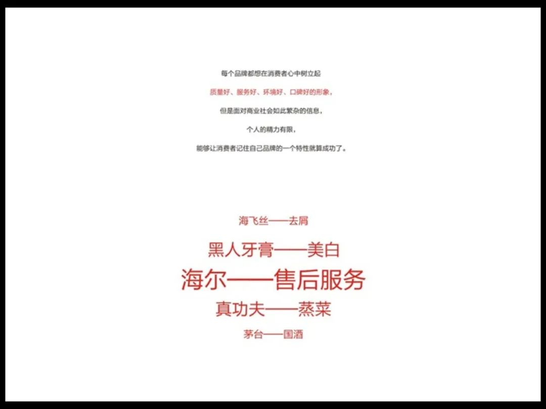 【奥美】电商牛逼文案培训（营销秘籍）