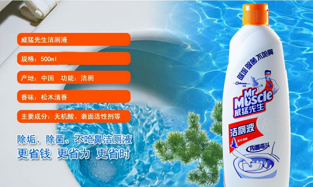 卫生间保洁最有效的清洁剂,公共厕所清洁工用清洁剂怎么清洁