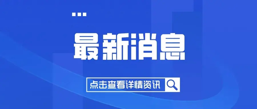 山西省三支一扶招募公告,山西三支一扶招募计划