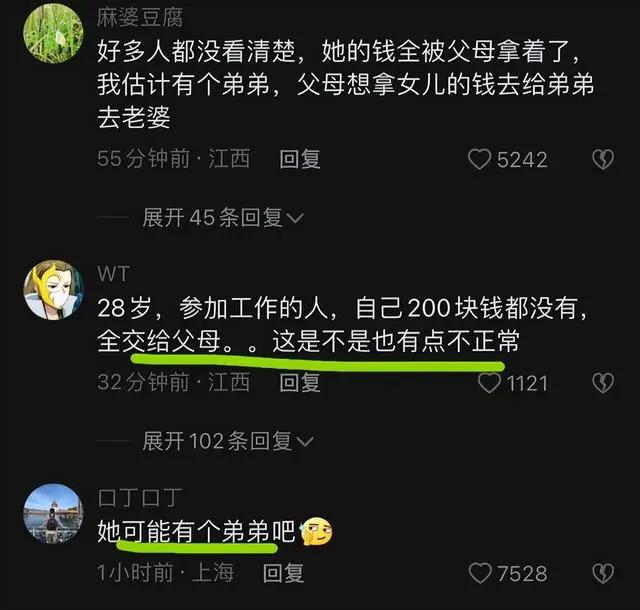 我的脚那么廉价吗？一双鞋子都不给我买
