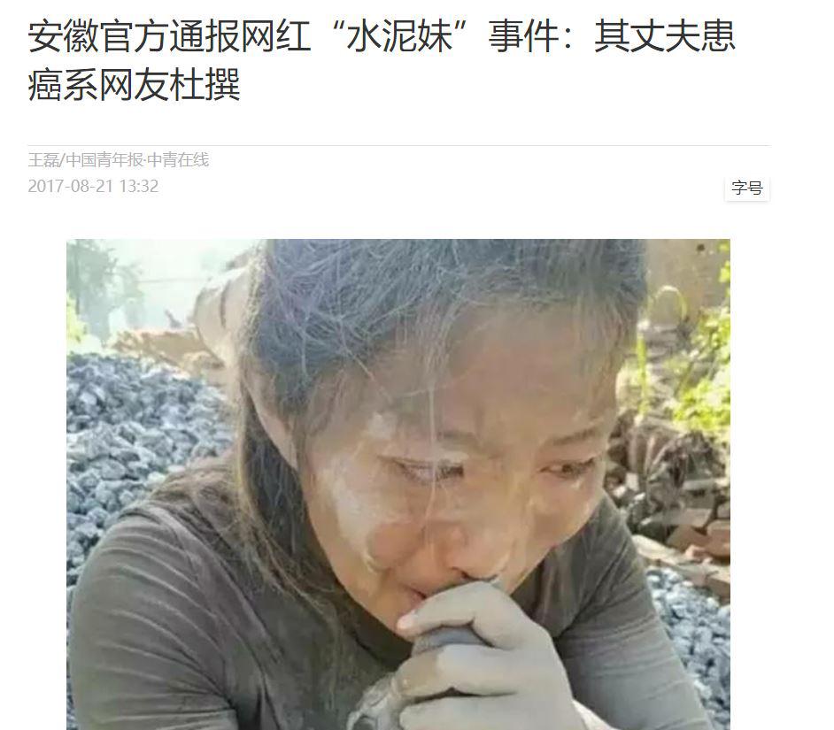 水泥妹张方方工作视频,水泥妹张方方爆红那段能赚多少钱