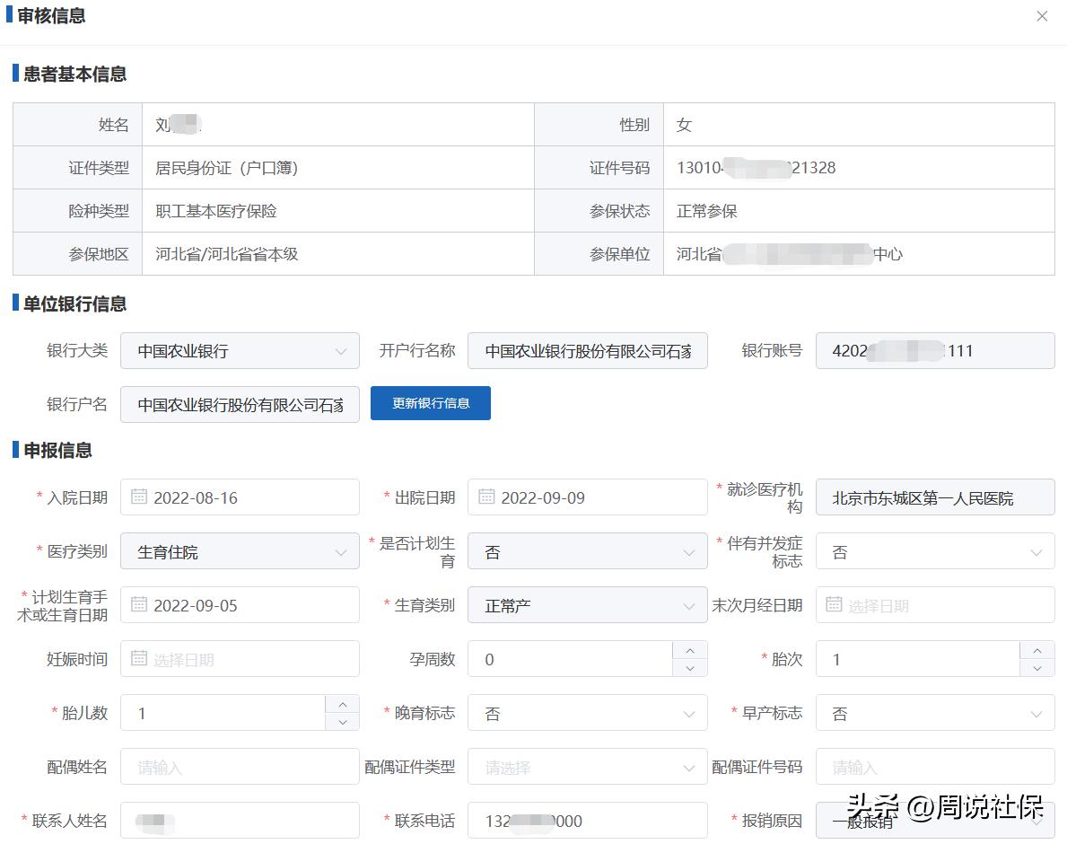 生育险生育津贴可以异地报销吗,生育津贴在异地生育还可以报销吗