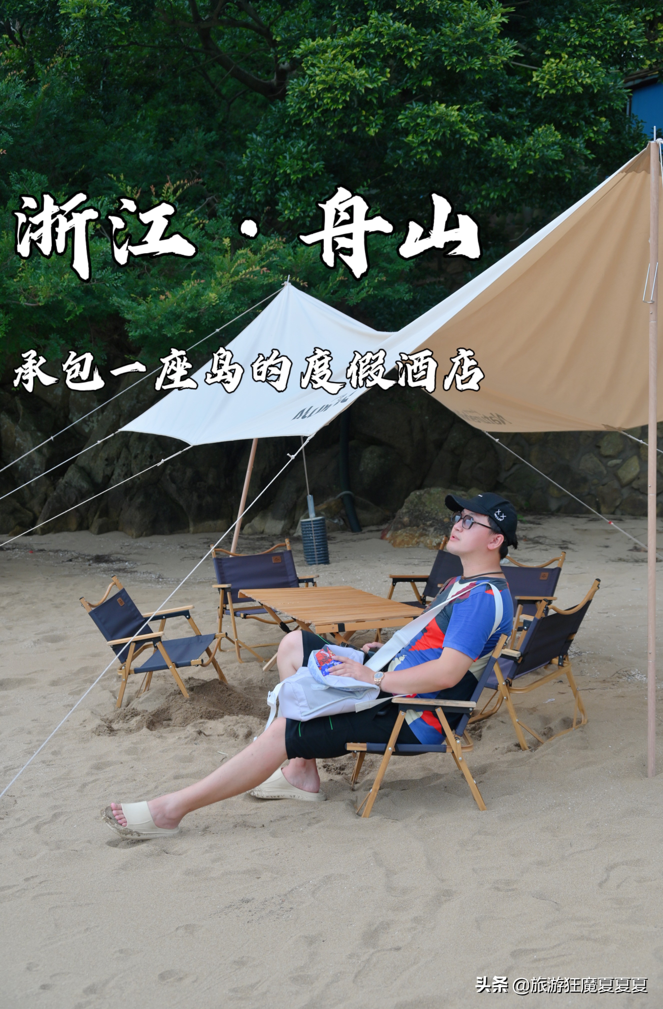 承包一个海岛可以吗,可以承包海岛沙滩吗