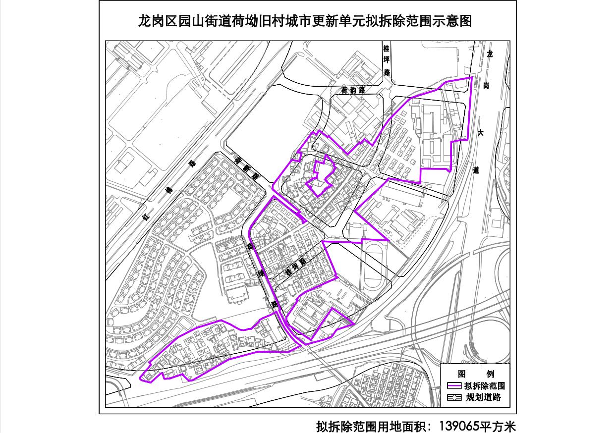 深圳龙岗排榜村旧改,深圳龙岗区荷坳旧村改造