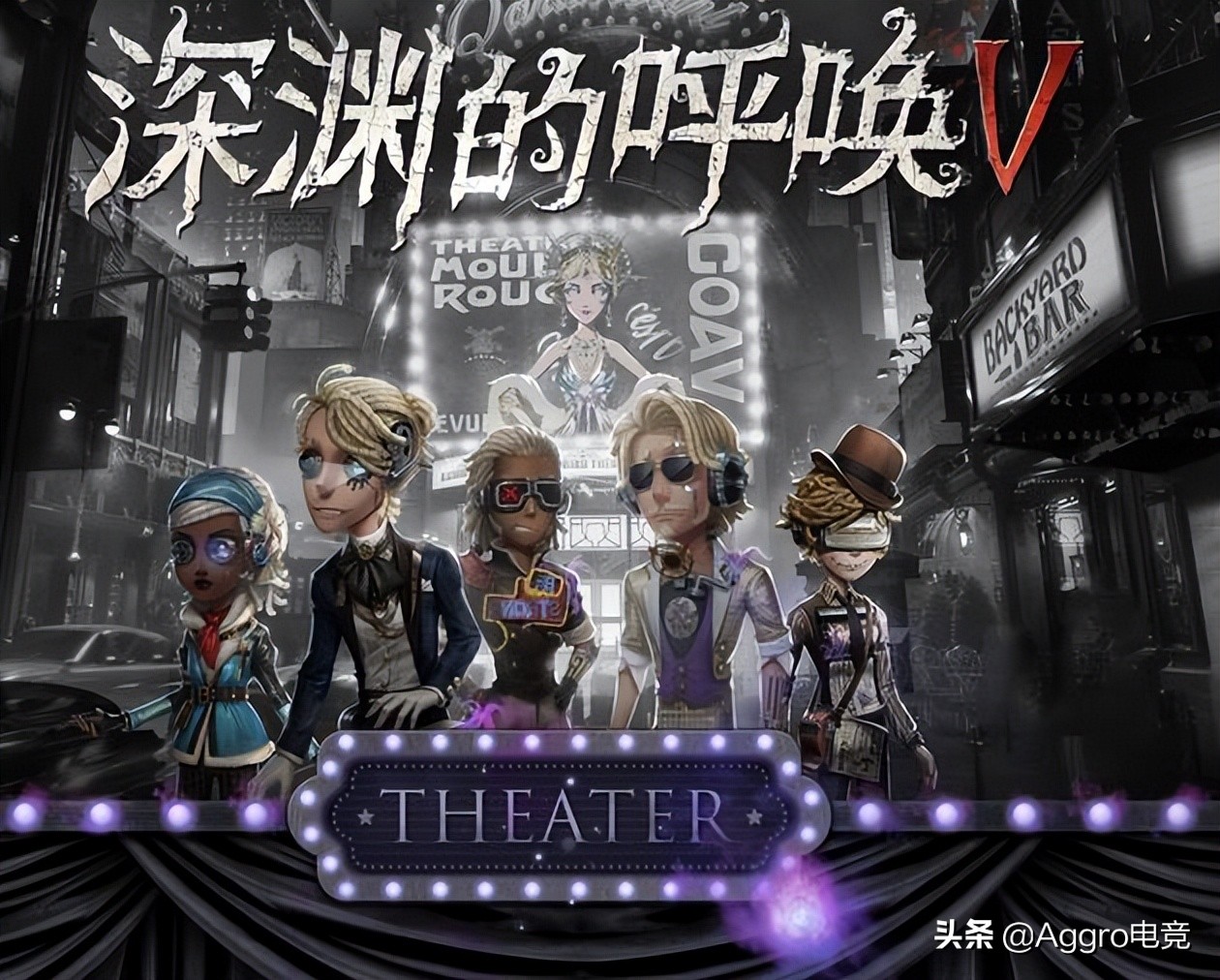 coa第五人格比赛,第五人格coa5目前排名