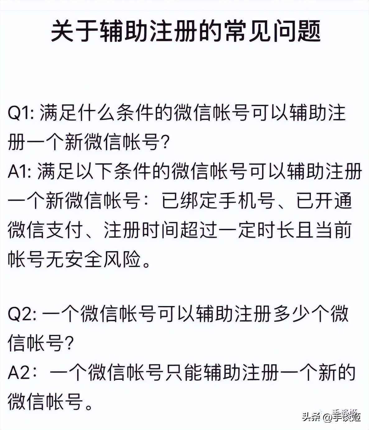 苹果微信注册不了小号怎么办,苹果手机微信注册不了小号怎么办