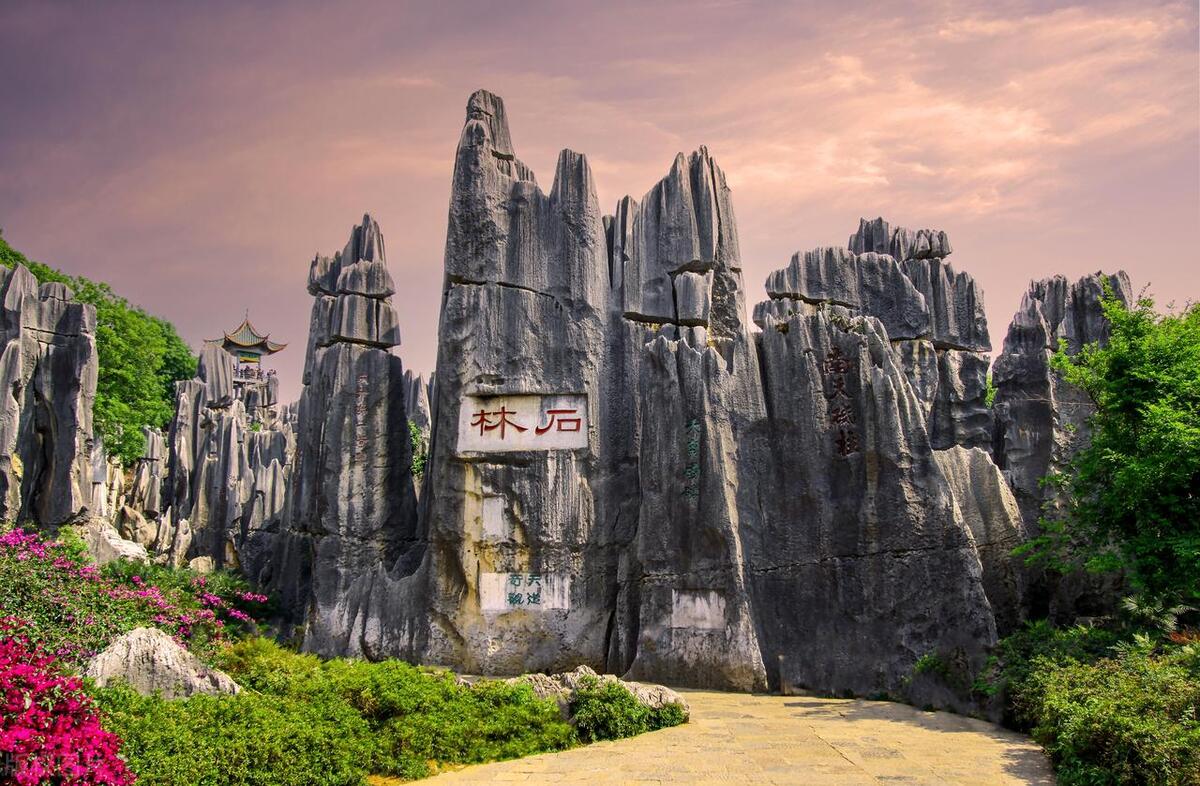 云南石林景区,德宏旅游石林