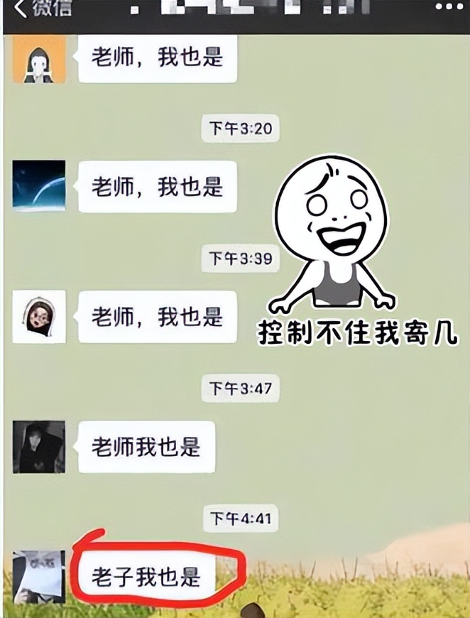 家长发错信息给班级群尴尬得极点,家长误发消息在班级群吐槽
