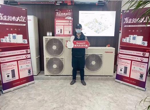 东芝中央空调直播抢购,东芝空调5.29线上直播