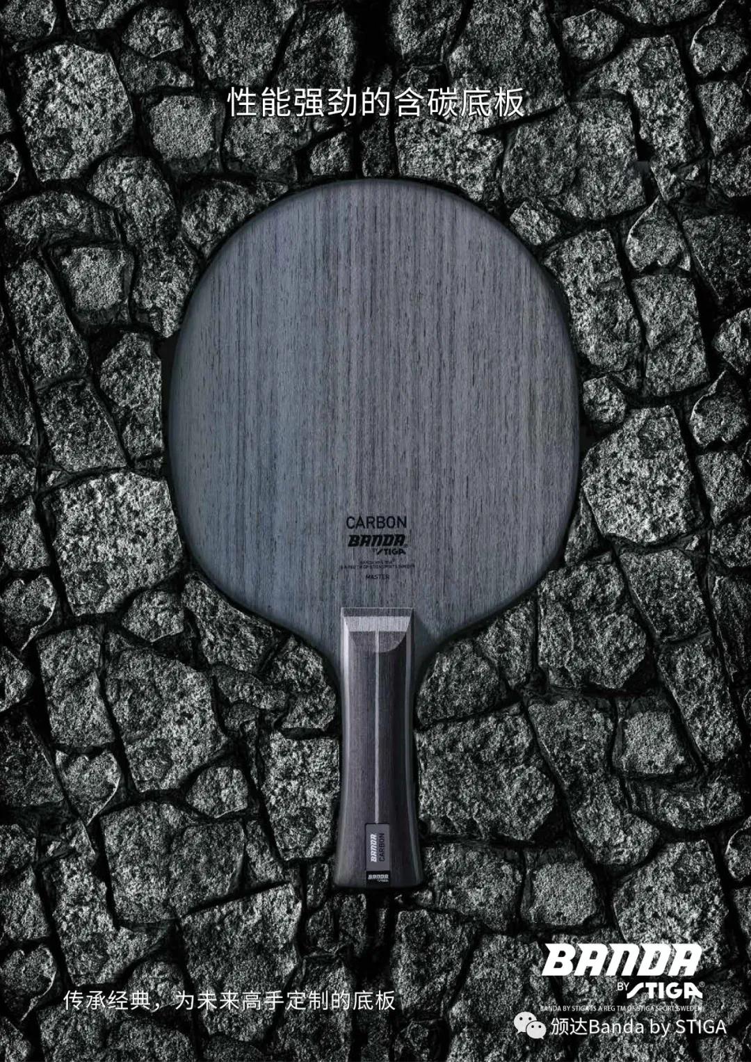 斯帝卡奥运纪念版乒乓球底板,斯帝卡乒乓底板