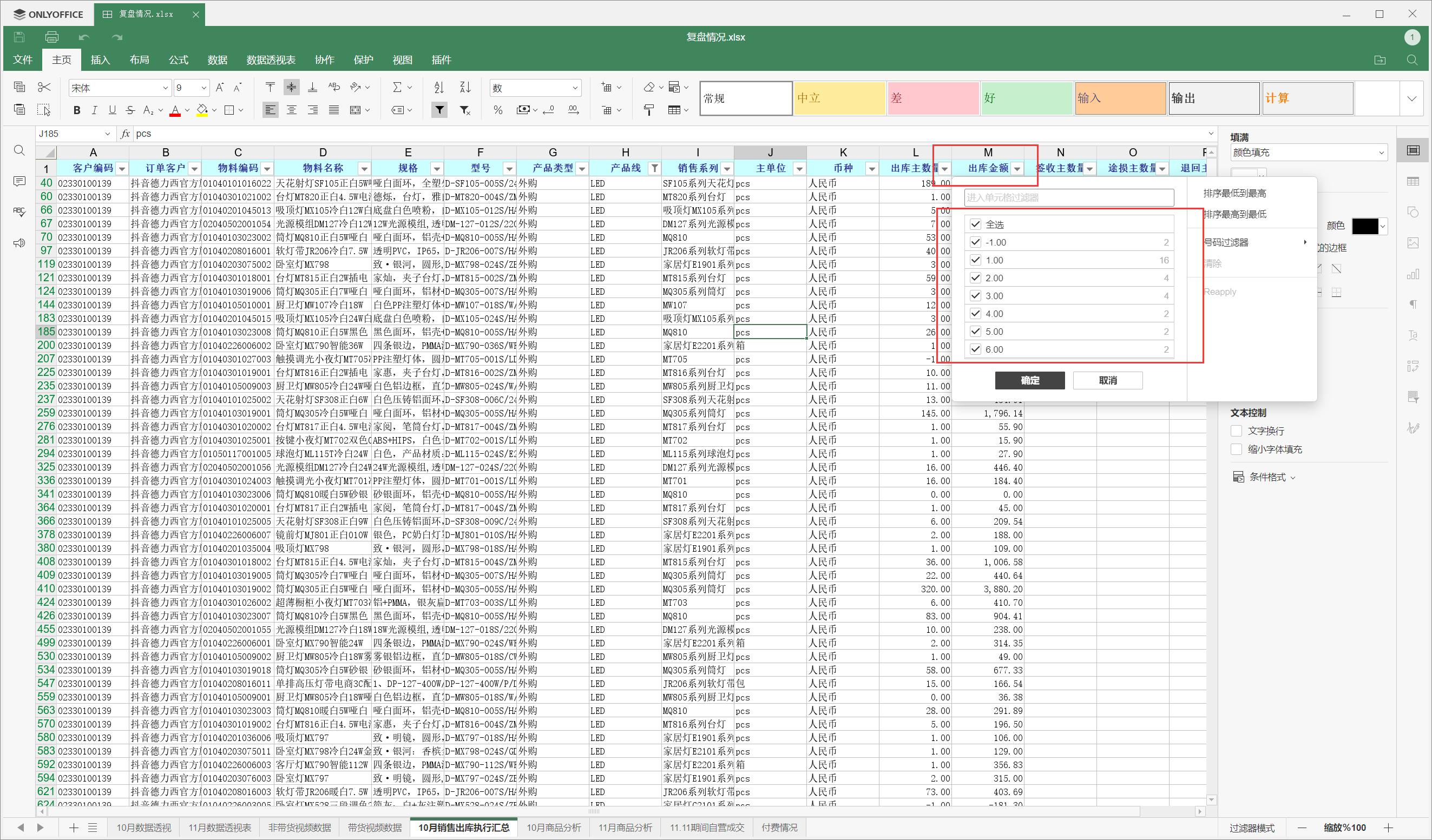 onlyoffice和officeonline,onlyoffice比office好用吗