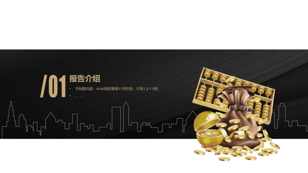 ppt个人简介如何做出高级感,ppt个人简介第一页怎么排版