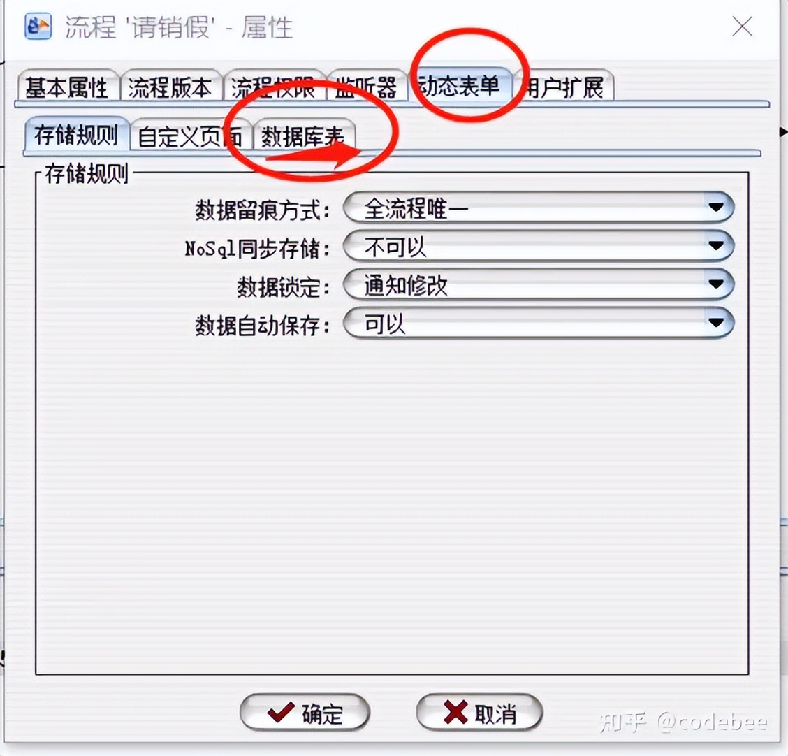 OneCode表单引擎设计