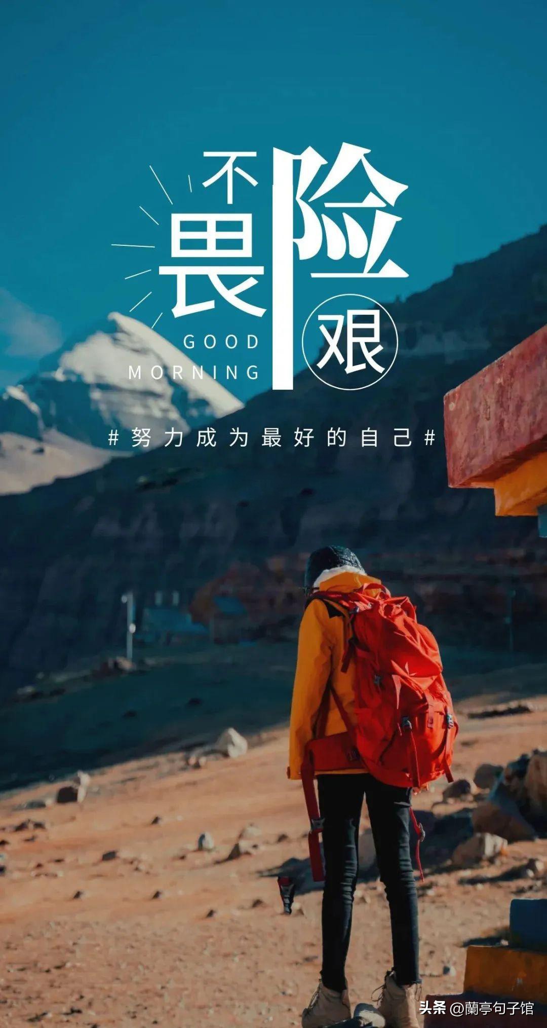 最近一周最火的早安问候语图片,周六早安问候语图片最新