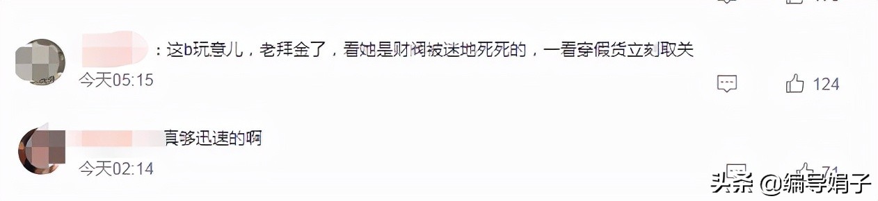 大无语！手写信道歉承认是假货？网红宋智雅被“男友”火速取关