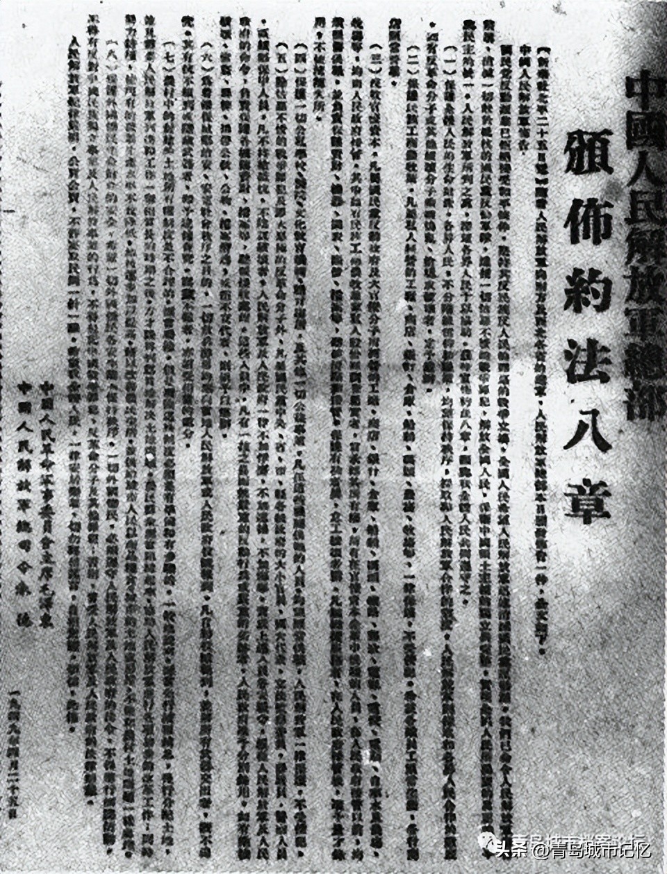 青岛解放日纪念日,青岛解放七三年纪念日