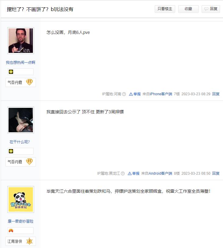 逆水寒手游现在该干什么,逆水寒手游三周年出了什么问题