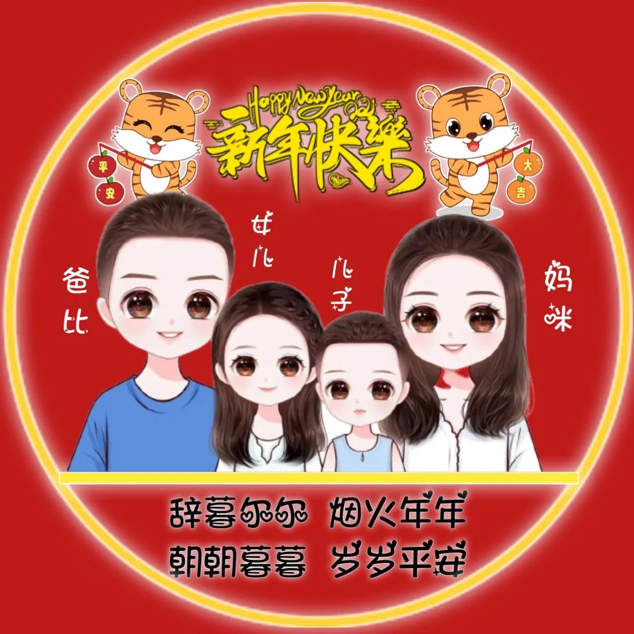 妈妈和孩子的新年亲子头像,新年背影亲子头像一家三口